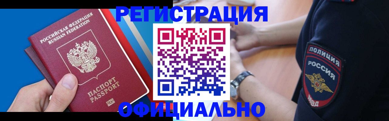 прописка иностранных граждан в Вологодской области