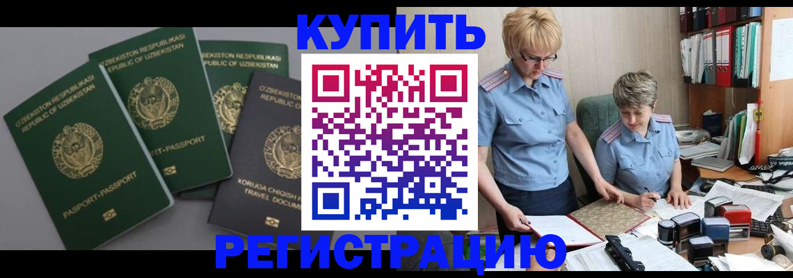 прописка иностранных граждан в Вологодской области