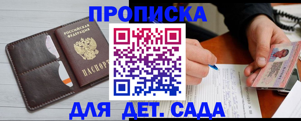 временная прописка в Вологодской области