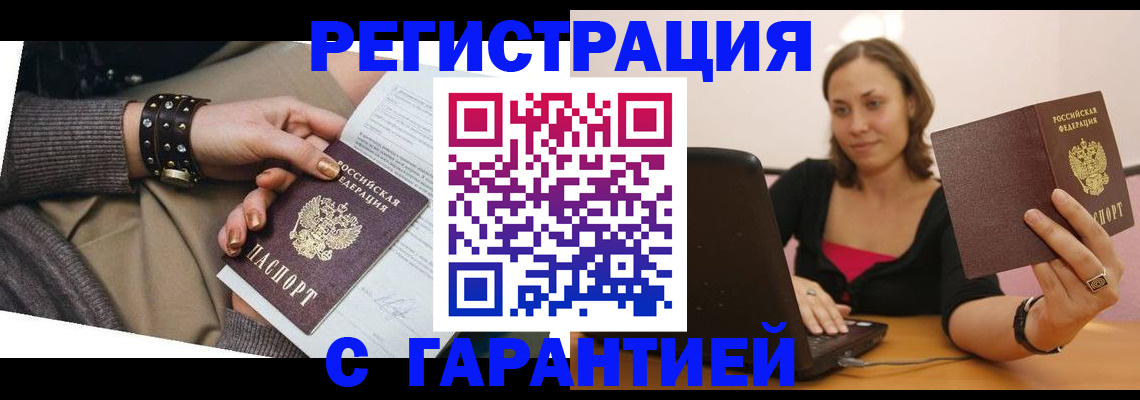 временная регистрация госуслуги в Вологодской области
