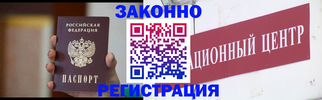 временная регистрация поиск в Вологодской области