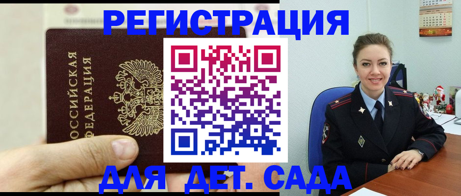 временная регистрация гарантия в Вологодской области