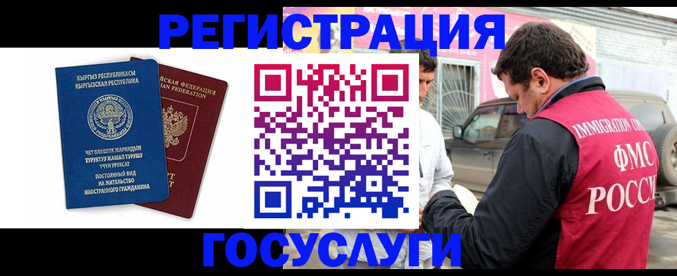 временная регистрация купить в Вологодской области