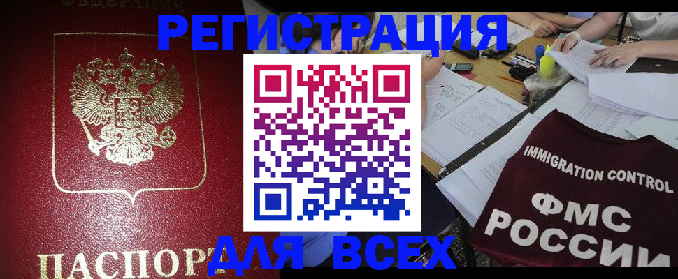 временная регистрация для школы в Вологодской области